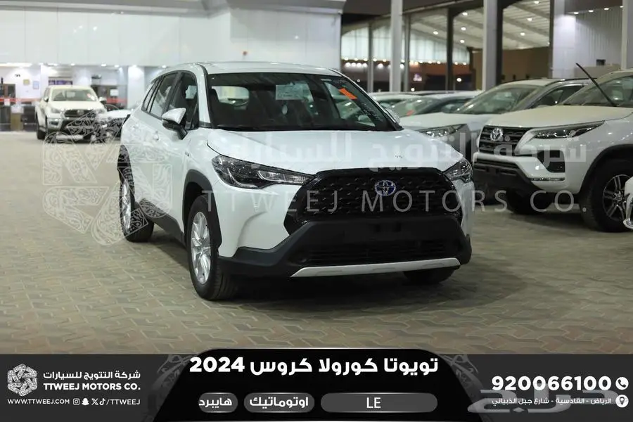 كورولا كروس ستاندر أبيض هايبرد 2024 اقل سعر كاش واقساط 1