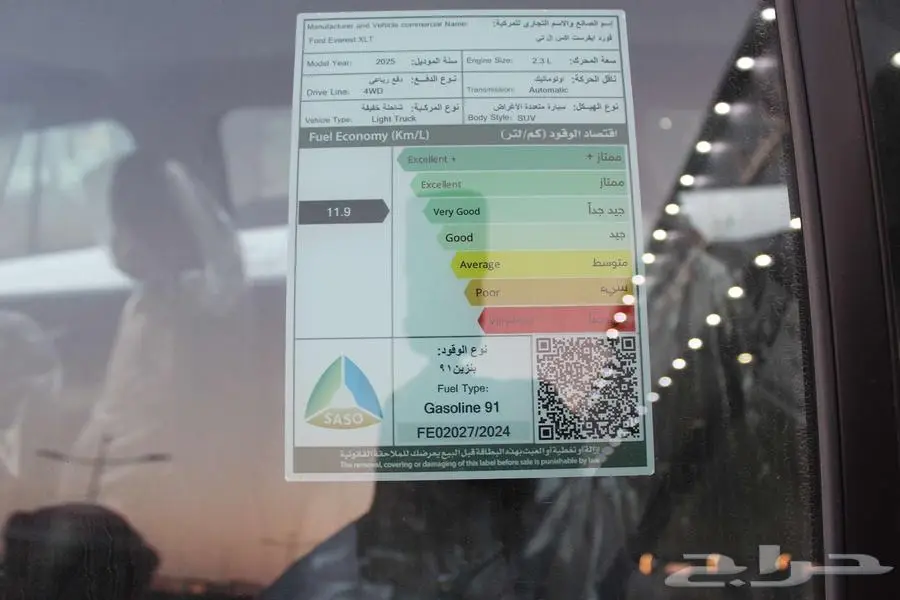 افرست XLt صيانة مجانية 2025بنزين سعر 163300 14