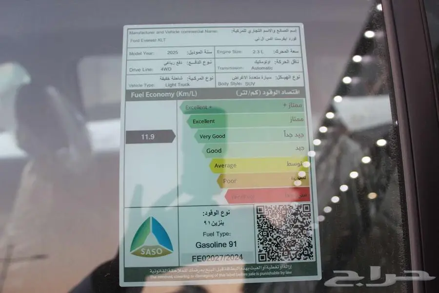 افرست XLt صيانة مجانية 2025بنزين سعر 163300 13