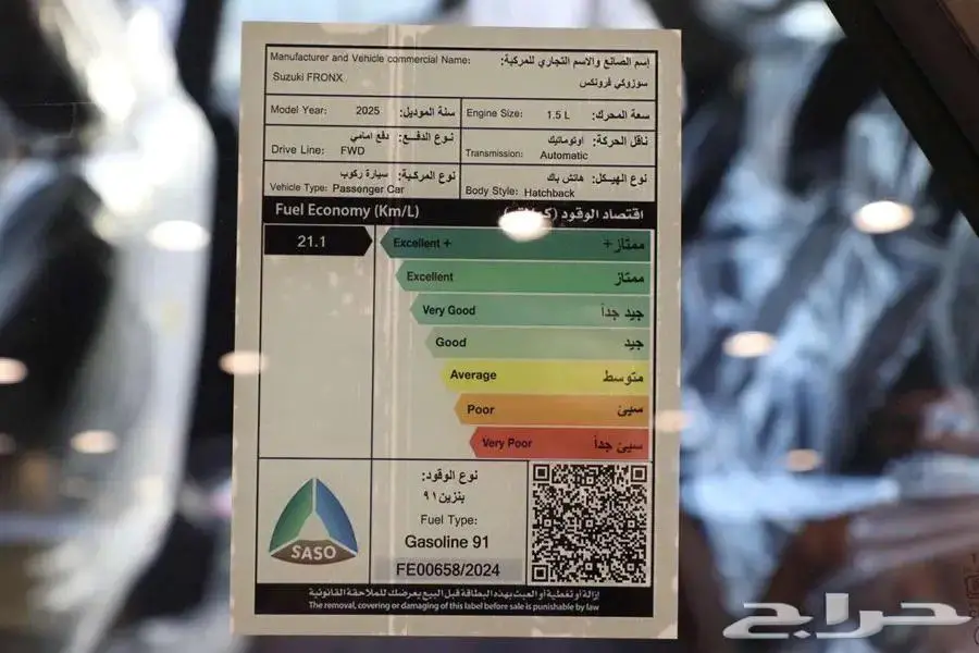 سوزوكي فرونكس 2025 ستاندر 9