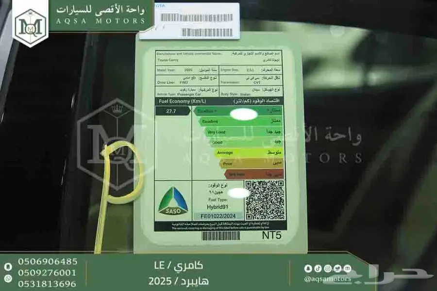 كامري LEفتحة بانوراما تيتانيوم هايبرد2025 اقل سعر كاش واقساط 27