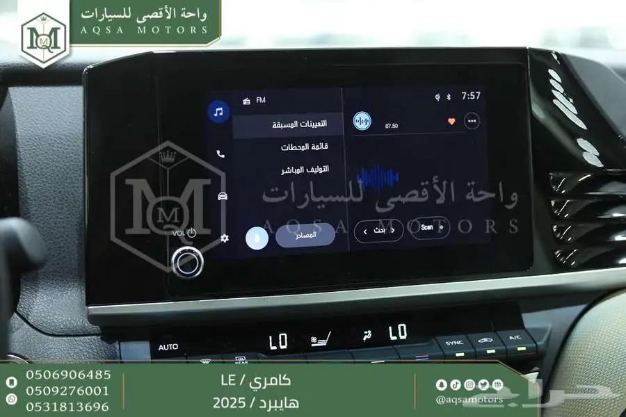 كامري LEفتحة بانوراما تيتانيوم هايبرد2025 اقل سعر كاش واقساط 18