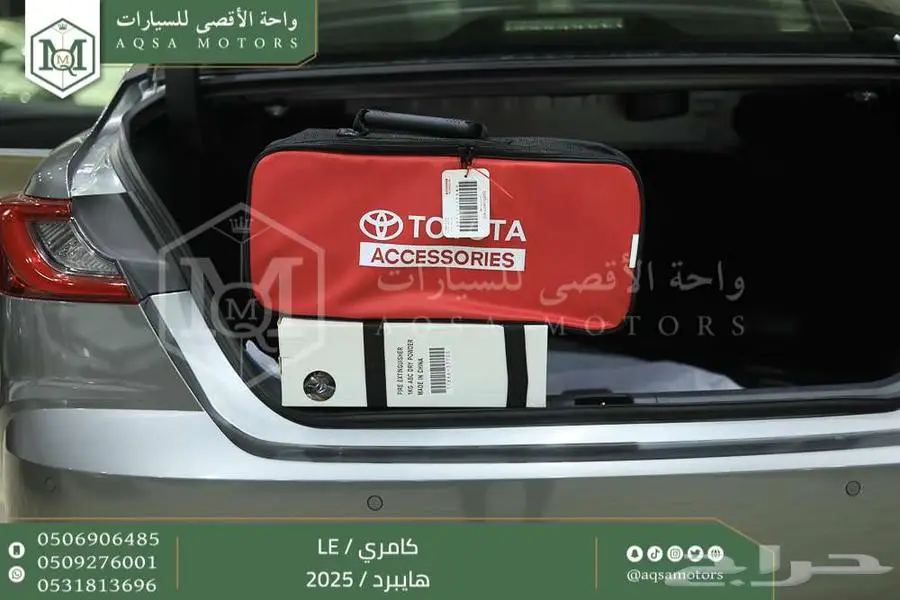 كامري LEفتحة بانوراما تيتانيوم هايبرد2025 اقل سعر كاش واقساط 7