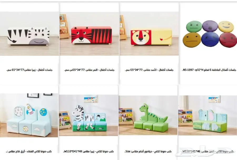 اثاث رياض اطفال اثاث مدارس اثاث حضانات العاب حدائق 26