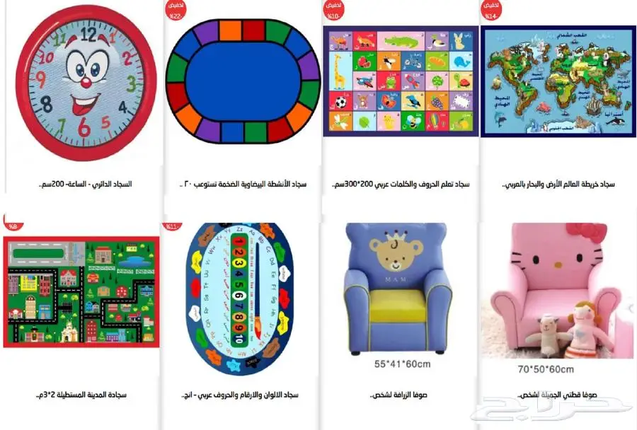 اثاث رياض اطفال اثاث مدارس اثاث حضانات العاب حدائق 25