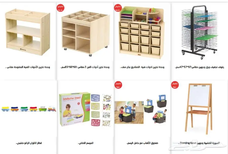 اثاث رياض اطفال اثاث مدارس اثاث حضانات العاب حدائق 27