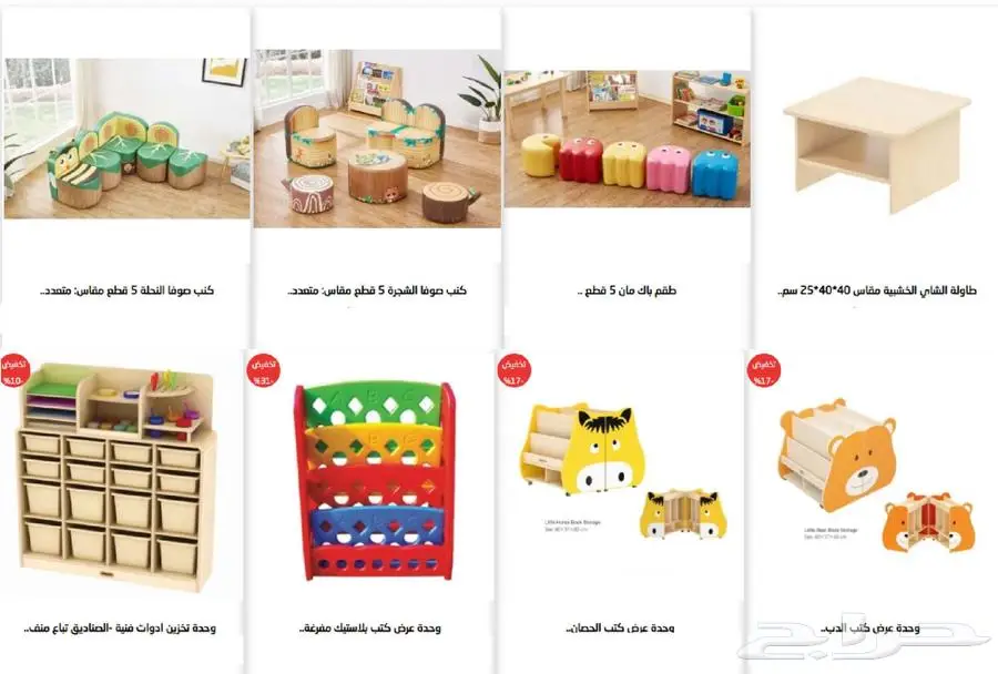 اثاث رياض اطفال اثاث مدارس اثاث حضانات العاب حدائق 14