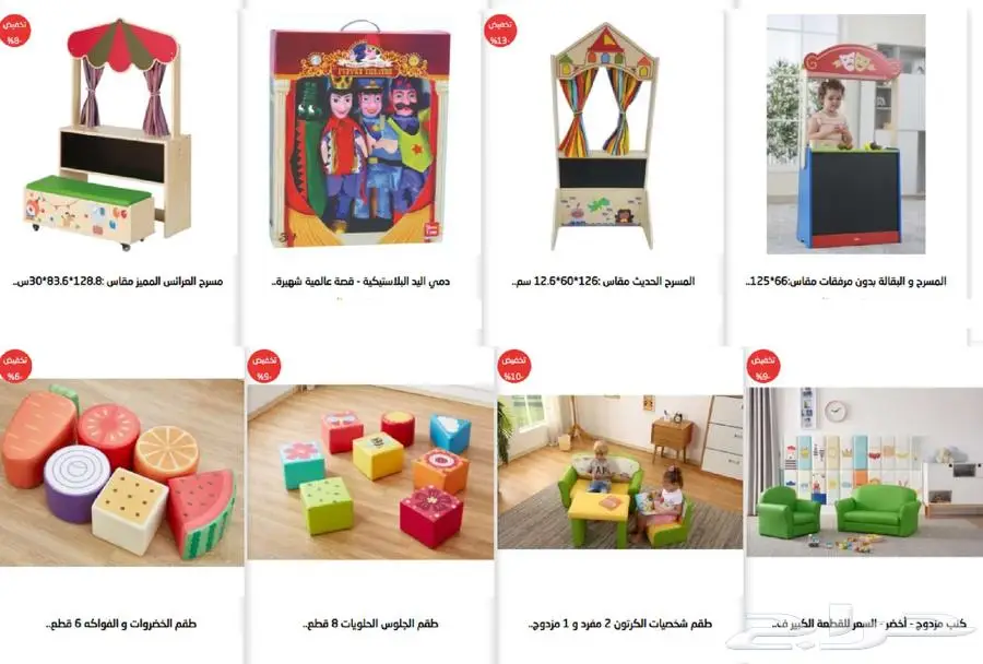 اثاث رياض اطفال اثاث مدارس اثاث حضانات العاب حدائق 13