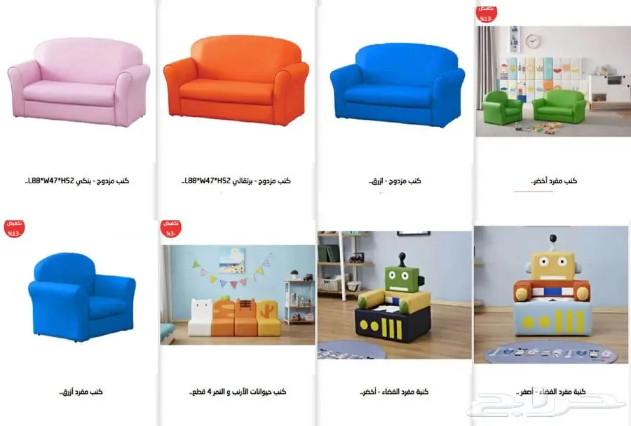 اثاث رياض اطفال اثاث مدارس اثاث حضانات العاب حدائق 12