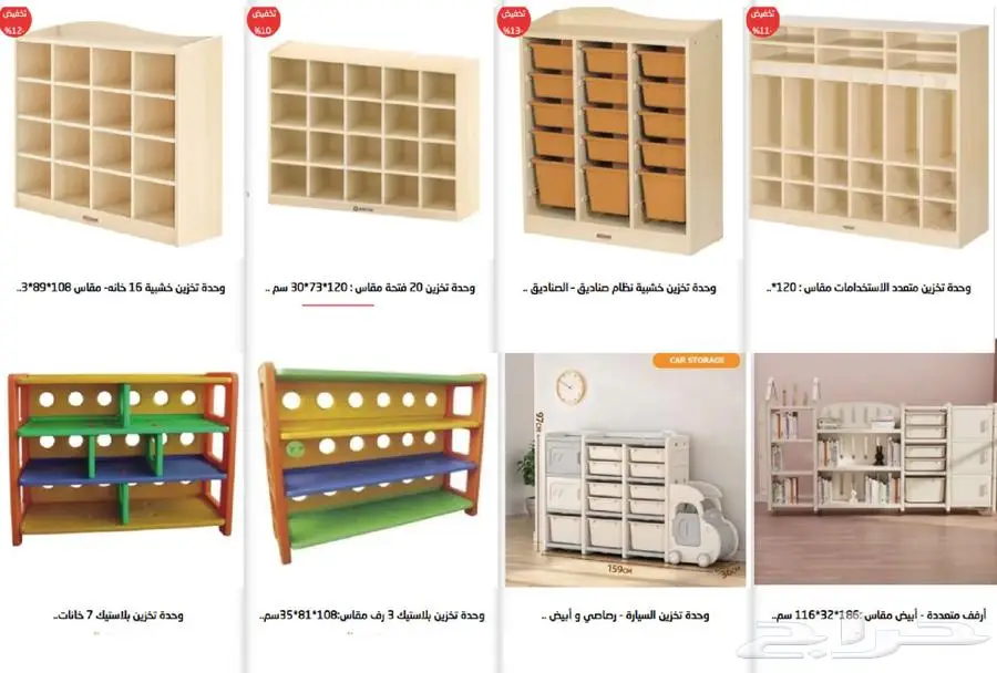 اثاث رياض اطفال اثاث مدارس اثاث حضانات العاب حدائق 4