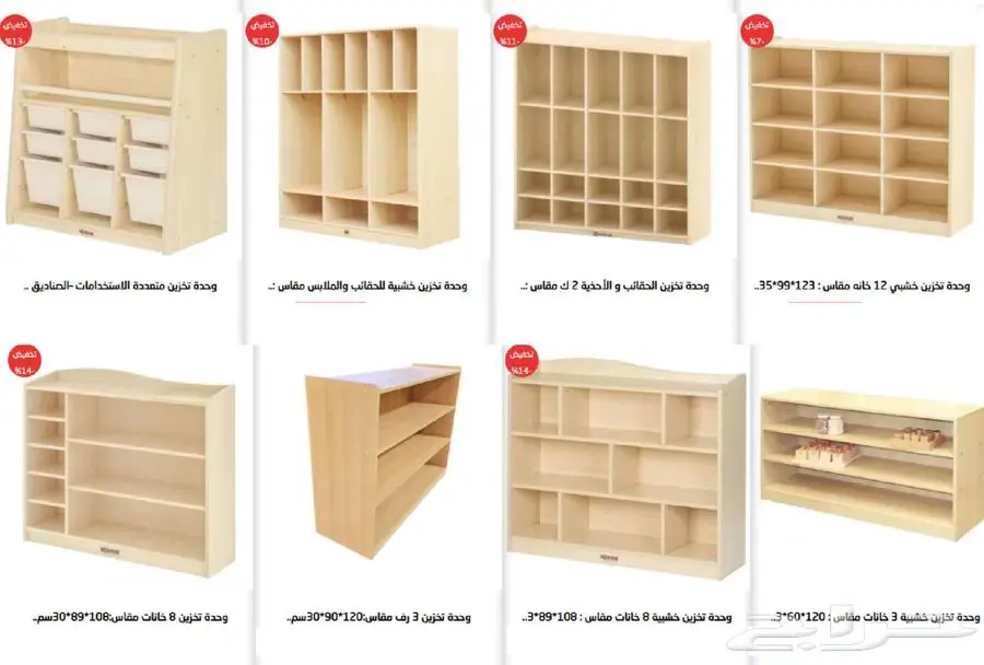 اثاث رياض اطفال اثاث مدارس اثاث حضانات العاب حدائق 5
