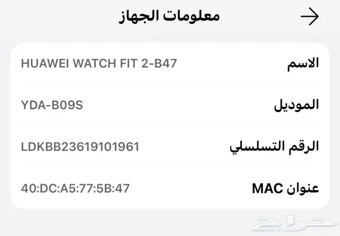 للبيع ساعة هواوي 0