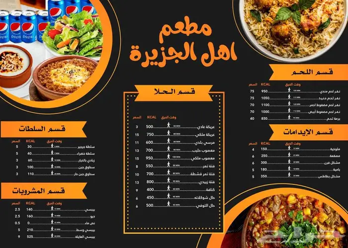 تصميم وتعديل منيو مطاعم ومقاهي 4