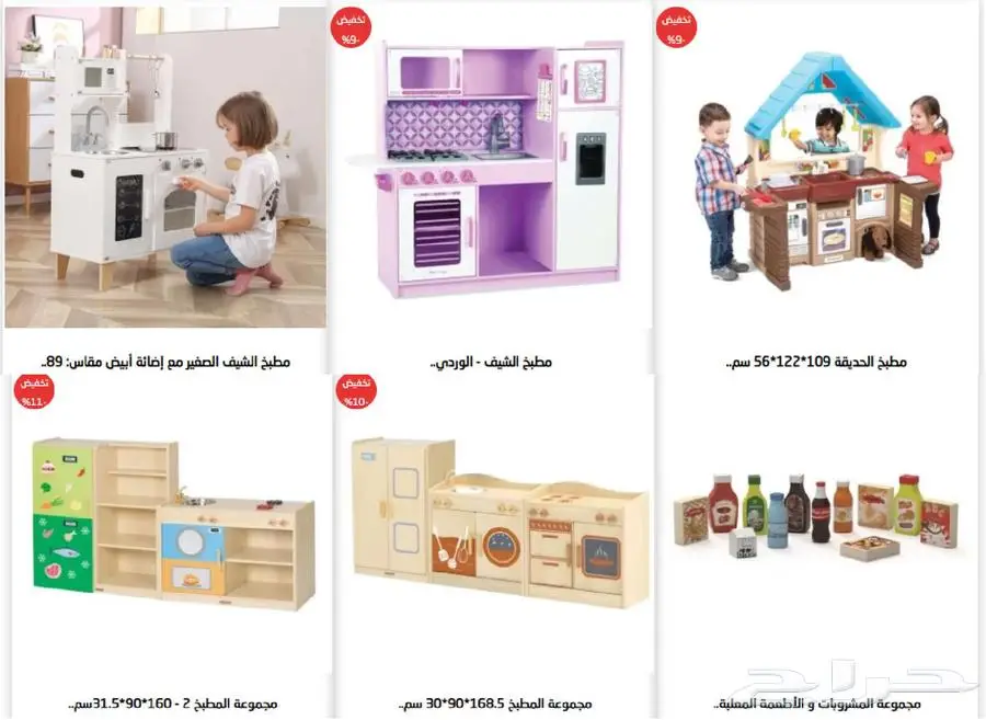 اثاث رياض اطفال اثاث مدارس اثاث حضانات العاب حدائق 30