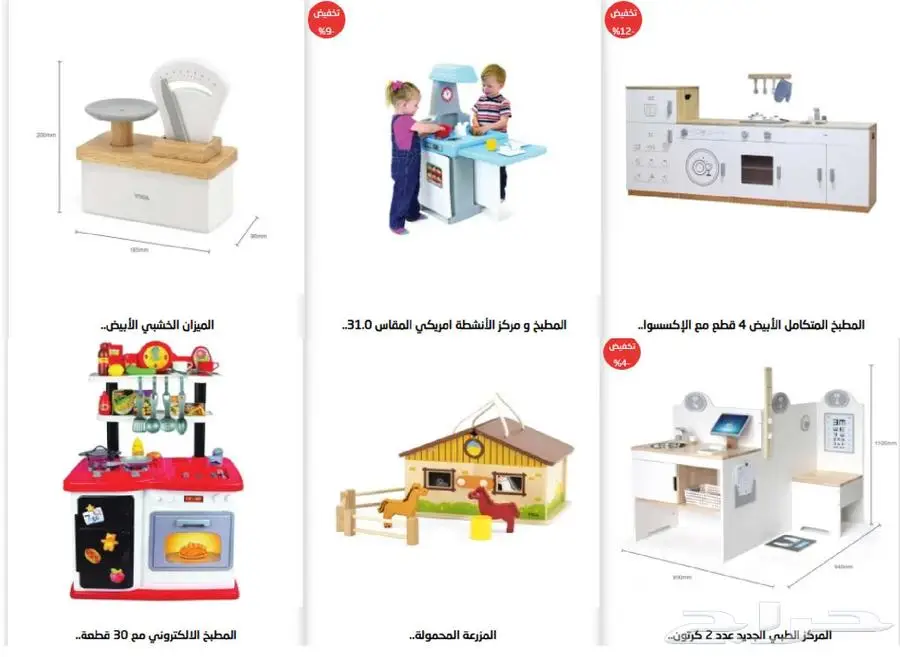 اثاث رياض اطفال اثاث مدارس اثاث حضانات العاب حدائق 29