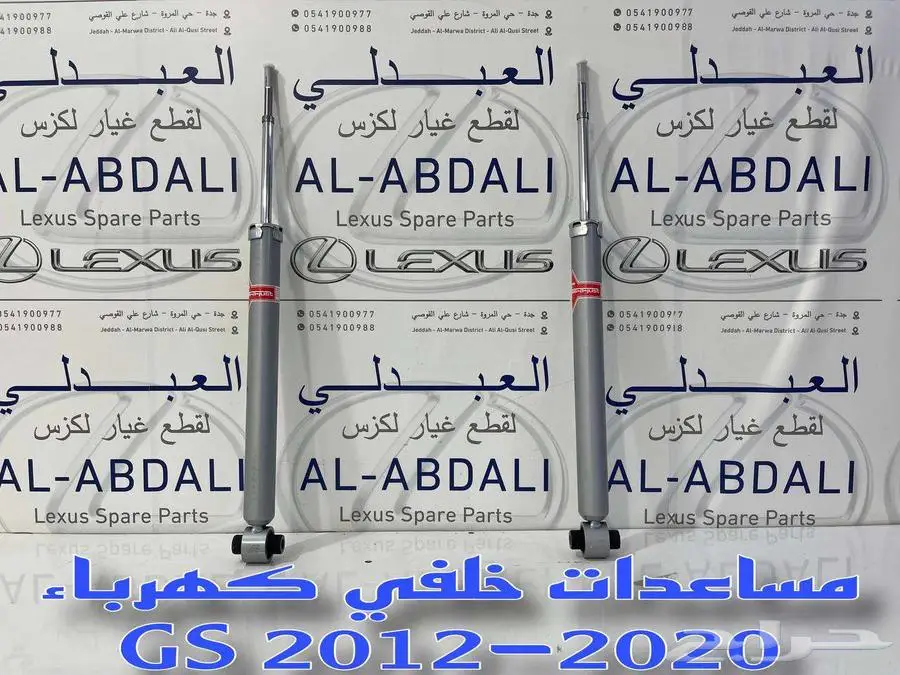 طقم مساعدات كهرباء ياباني لكزس LEXUS GS 2012-2020 2