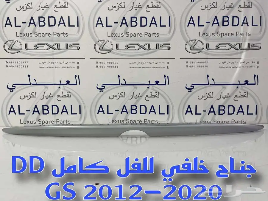 طقم مساعدات كهرباء ياباني لكزس LEXUS GS 2012-2020 38