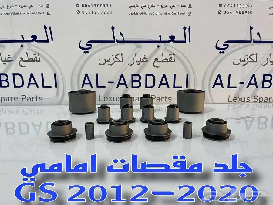 طقم مساعدات كهرباء ياباني لكزس LEXUS GS 2012-2020 8