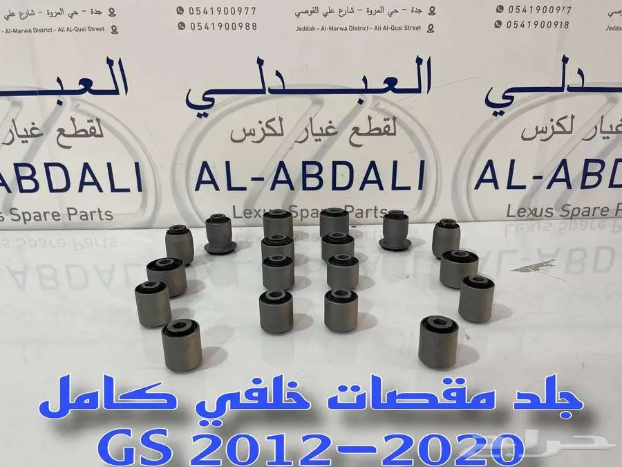 طقم مساعدات كهرباء ياباني لكزس LEXUS GS 2012-2020 9