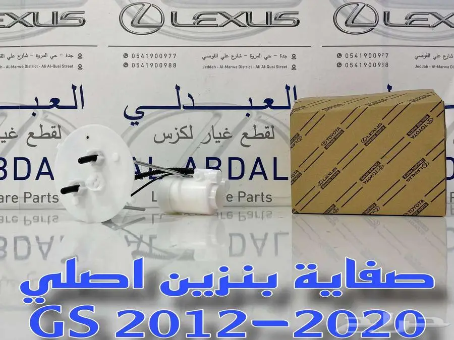 طقم مساعدات كهرباء ياباني لكزس LEXUS GS 2012-2020 41