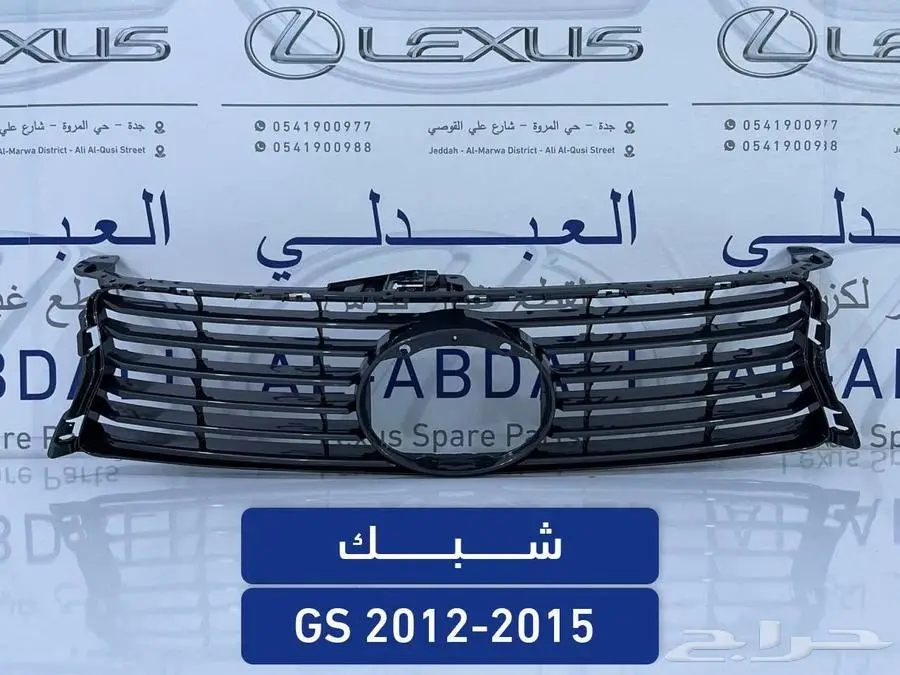 طقم مساعدات كهرباء ياباني لكزس LEXUS GS 2012-2020 17