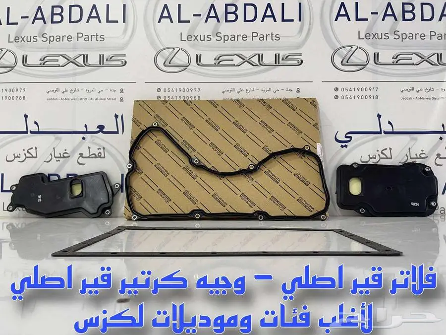 طقم مساعدات كهرباء ياباني لكزس LEXUS GS 2012-2020 10