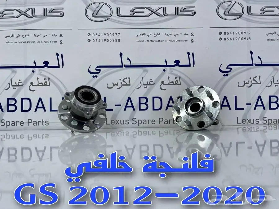 طقم مساعدات كهرباء ياباني لكزس LEXUS GS 2012-2020 6