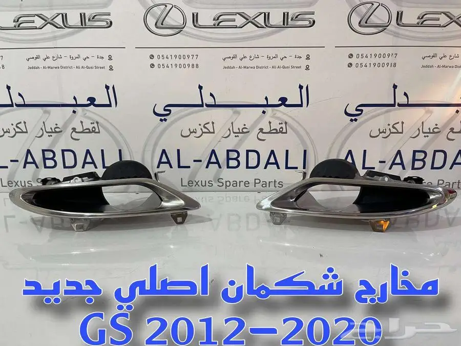 طقم مساعدات كهرباء ياباني لكزس LEXUS GS 2012-2020 25
