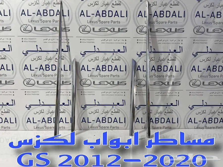 طقم مساعدات كهرباء ياباني لكزس LEXUS GS 2012-2020 22