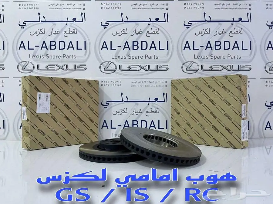 طقم مساعدات كهرباء ياباني لكزس LEXUS GS 2012-2020 3