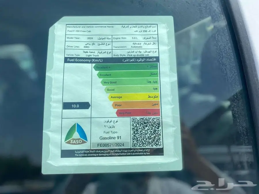 فورد F150 غمارتين XL موديل 2024 كاش وبنوك 7