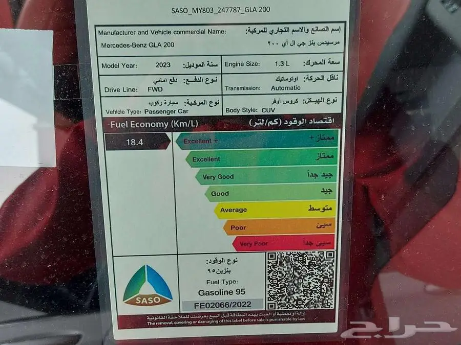 مرسيدس GLA200 جفالي 2023 اصفار تظليل مجاني 43