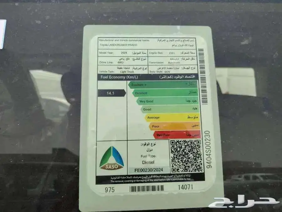 تويوتا برادو TXL2 ديزل أبيض لوحات 2024 2