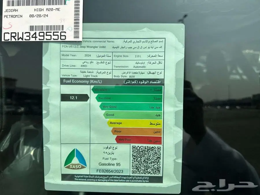 جيب رانجلر روبيكون V4 موديل 2024 أقساط او كاش 10