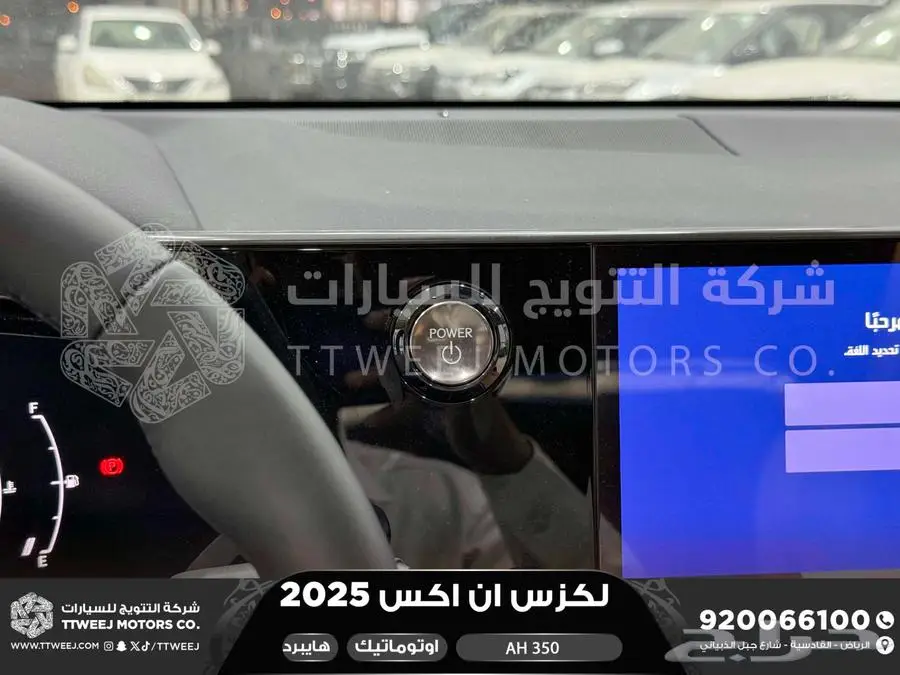 لكزس NX 350 أي اتش اسود هايبرد 2025 اقل سعر كاش واقساط 38