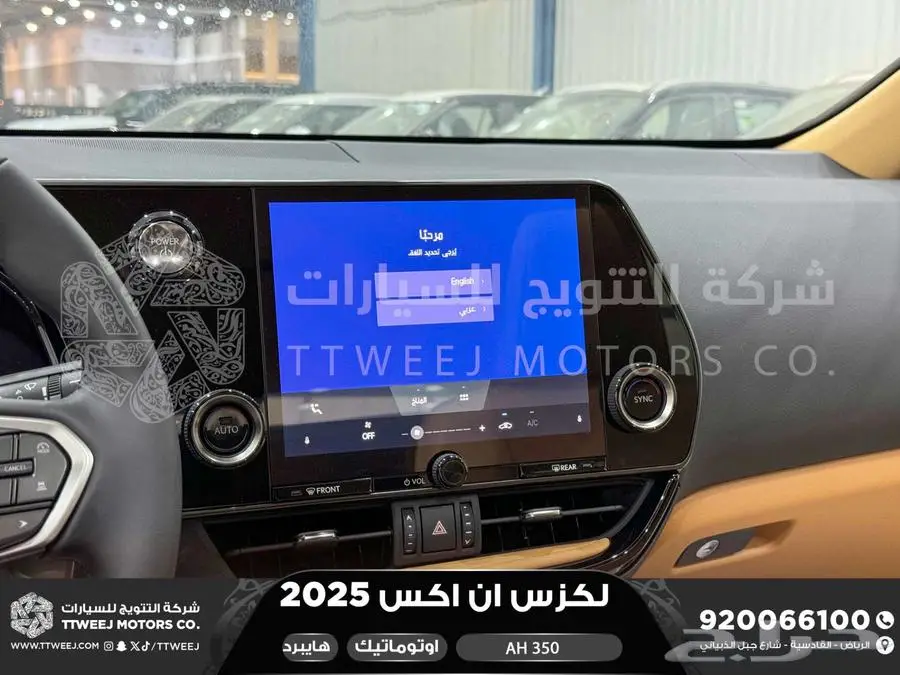 لكزس NX 350 أي اتش اسود هايبرد 2025 اقل سعر كاش واقساط 34