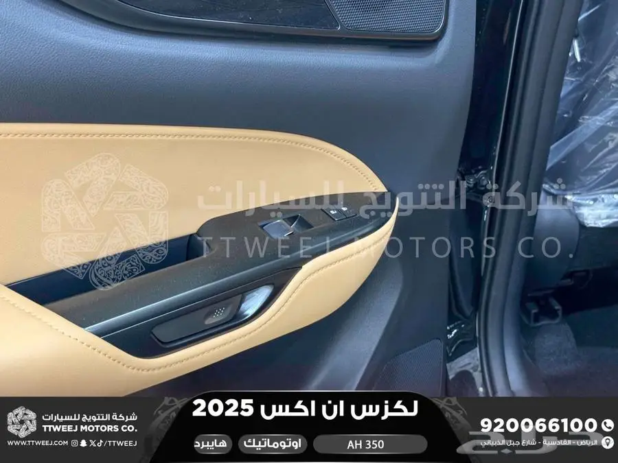 لكزس NX 350 أي اتش اسود هايبرد 2025 اقل سعر كاش واقساط 20