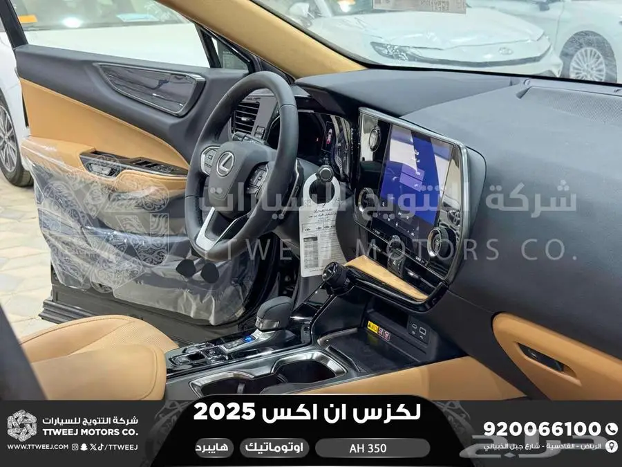 لكزس NX 350 أي اتش اسود هايبرد 2025 اقل سعر كاش واقساط 9