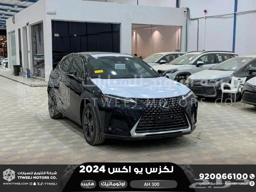لكزس UX 300 اي اتش أسود هايبرد 2024 اقل سعر كاش واقساط 1