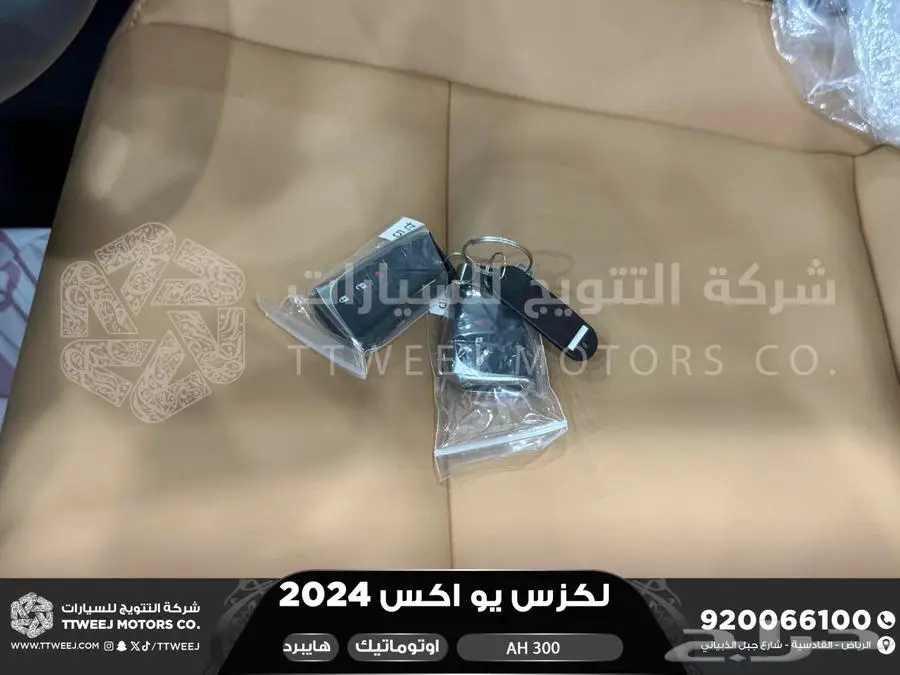 لكزس UX 300 اي اتش أسود هايبرد 2024 اقل سعر كاش واقساط 42