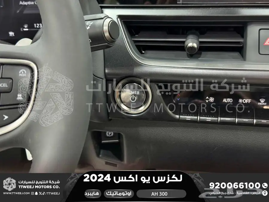 لكزس UX 300 اي اتش أسود هايبرد 2024 اقل سعر كاش واقساط 18
