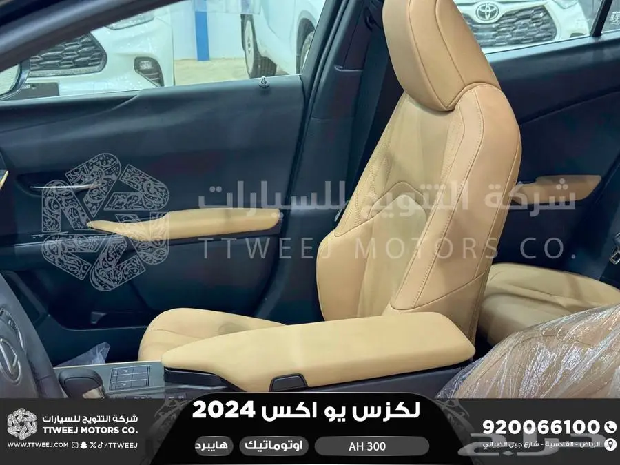 لكزس UX 300 اي اتش أسود هايبرد 2024 اقل سعر كاش واقساط 30