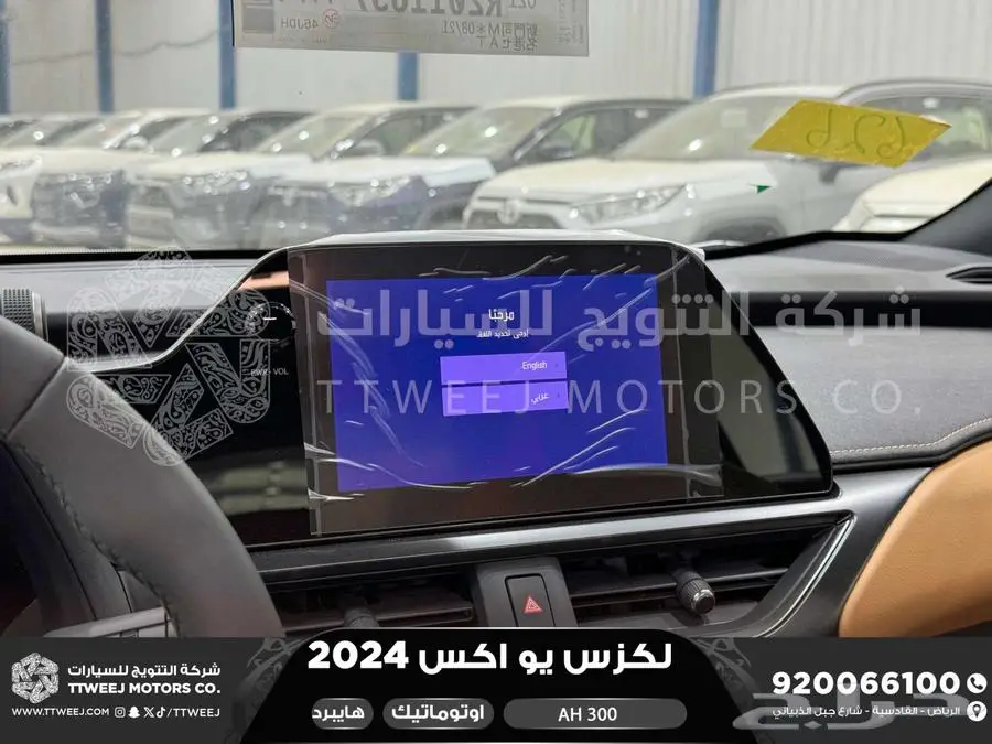 لكزس UX 300 اي اتش أسود هايبرد 2024 اقل سعر كاش واقساط 21
