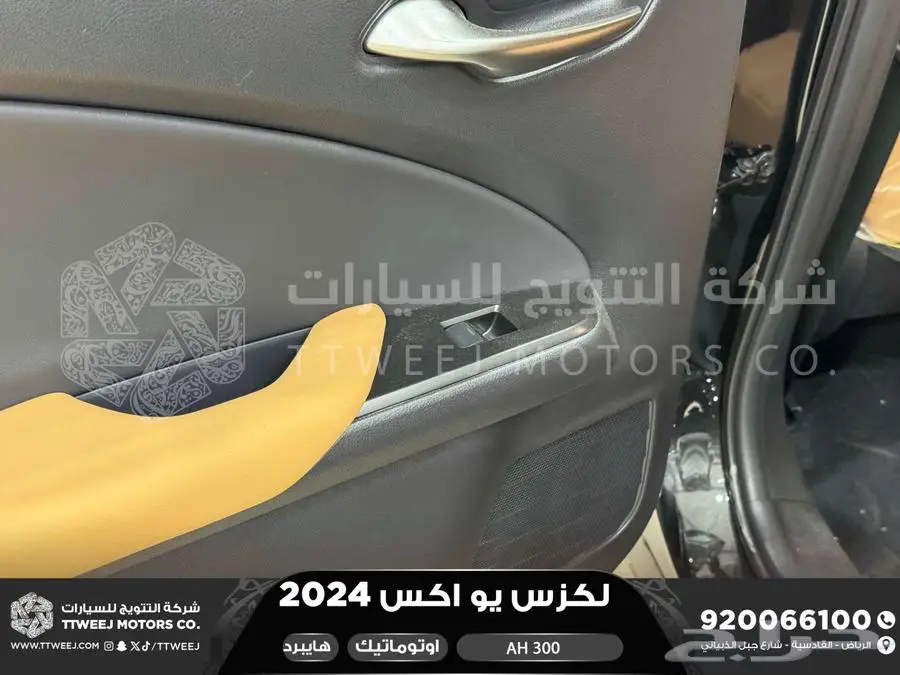 لكزس UX 300 اي اتش أسود هايبرد 2024 اقل سعر كاش واقساط 19