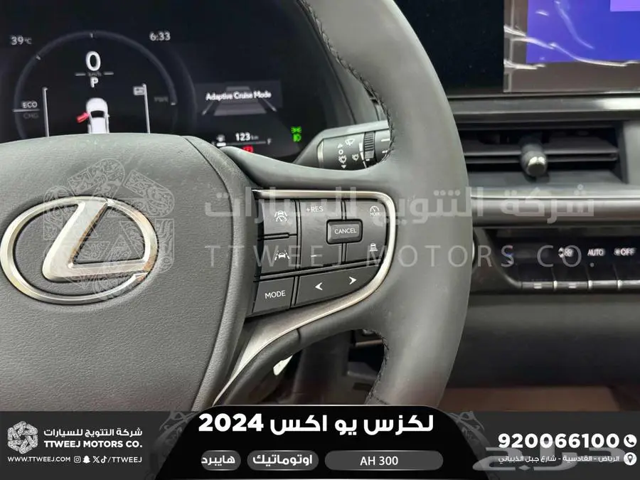 لكزس UX 300 اي اتش أسود هايبرد 2024 اقل سعر كاش واقساط 20