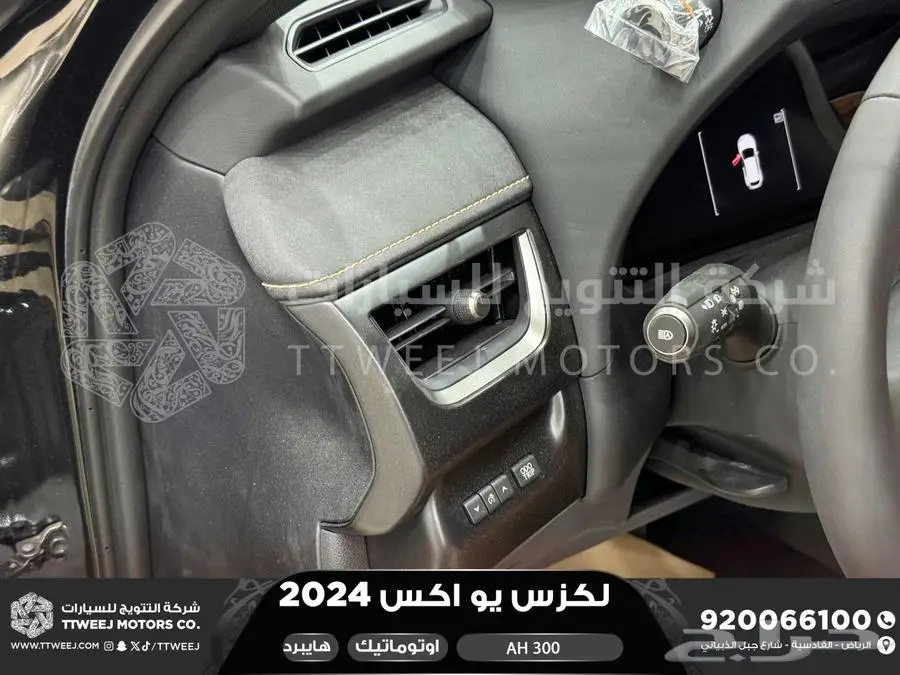 لكزس UX 300 اي اتش أسود هايبرد 2024 اقل سعر كاش واقساط 38