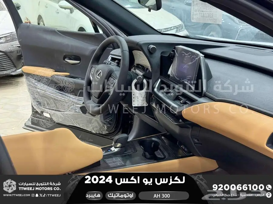 لكزس UX 300 اي اتش أسود هايبرد 2024 اقل سعر كاش واقساط 35