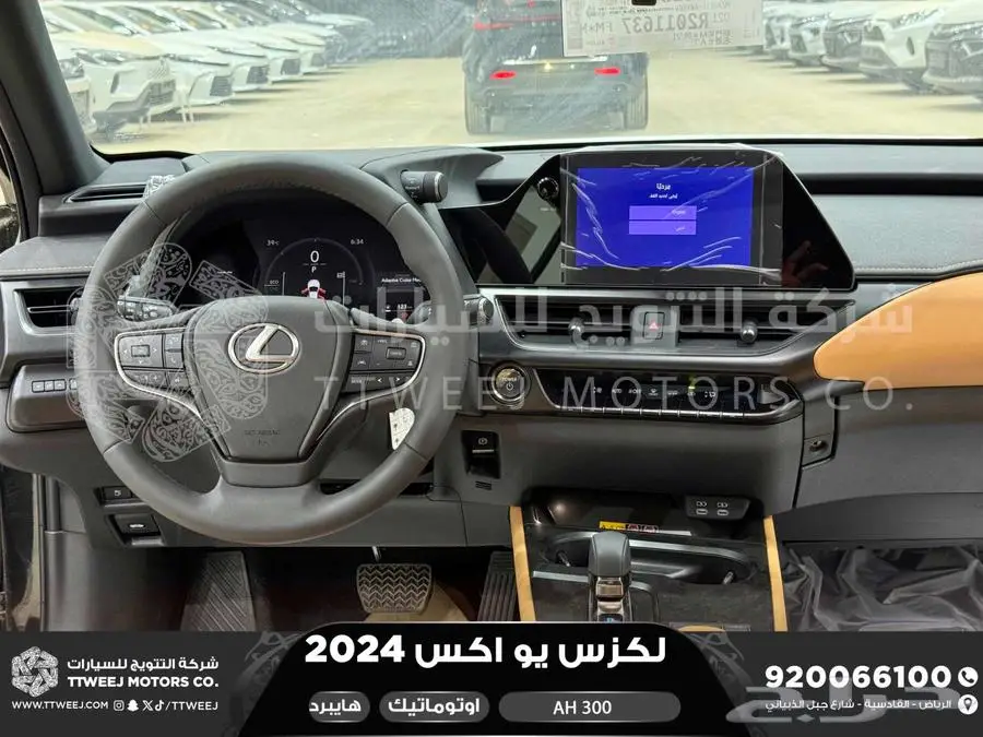 لكزس UX 300 اي اتش أسود هايبرد 2024 اقل سعر كاش واقساط 36