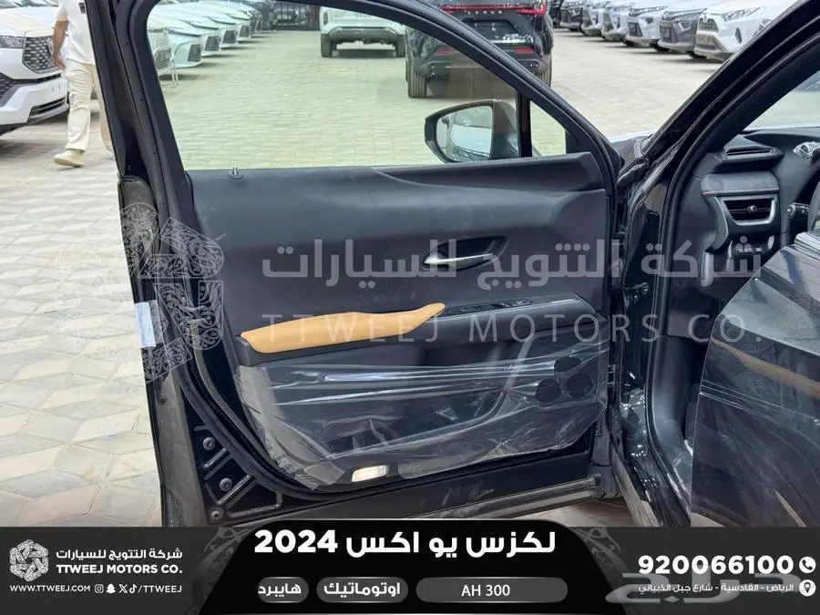 لكزس UX 300 اي اتش أسود هايبرد 2024 اقل سعر كاش واقساط 33