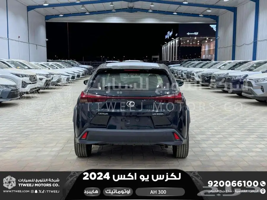 لكزس UX 300 اي اتش أسود هايبرد 2024 اقل سعر كاش واقساط 32
